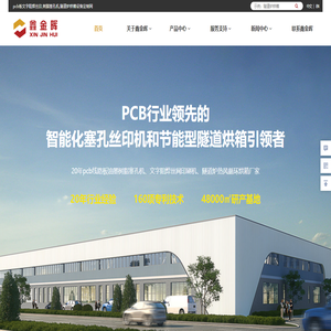 pcb线路板树脂塞孔
