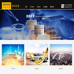 无锡市幸达石油化工有限公司