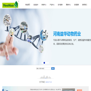 河南益华动物药业有限公司