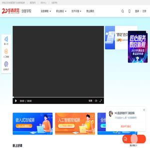 创客学院