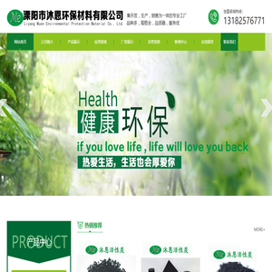 溧阳市沐恩环保材料有限公司
