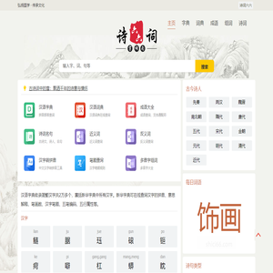 字典