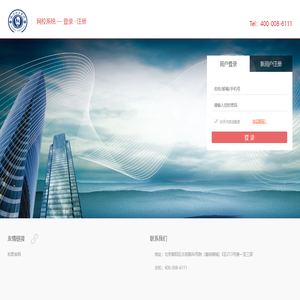 用户登录