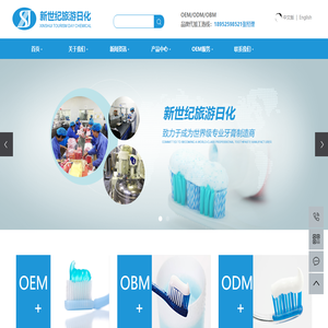 牙膏oem加工