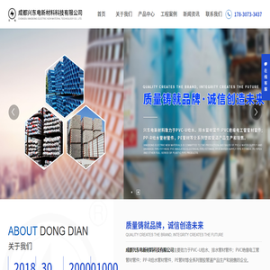 管材生产厂家
