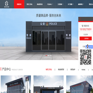 陕西警务工作站