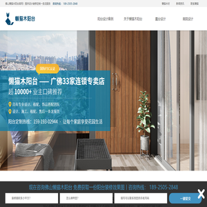 阳台装修效果图