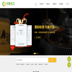 工业润滑油