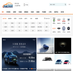 吉林汽车网