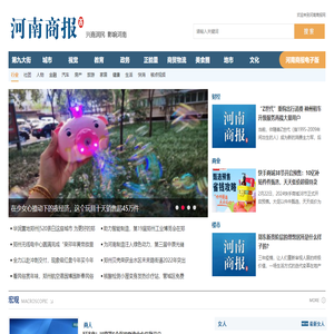 河南商报网
