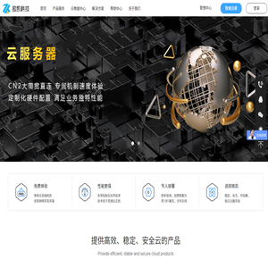 杭州致凯科技有限公司