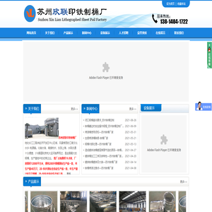 铁桶定制
