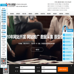 北京网站维护
