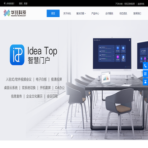 深圳华兆科技有限公司