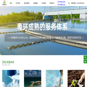污水处理菌剂
