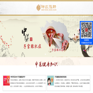 子宫腺肌症