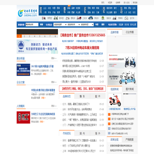 电动车商情网