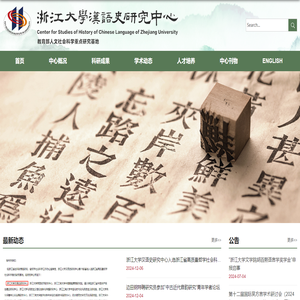浙江大学