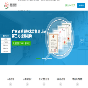 深圳市森泰源检测