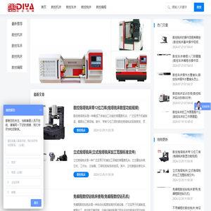 数控机床