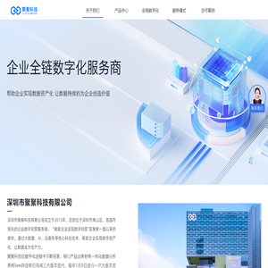 聚聚科技