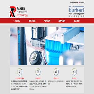 burkert代理