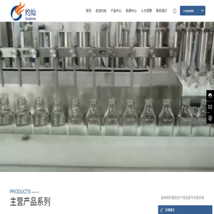 上海灼灿制药机械设备有限公司