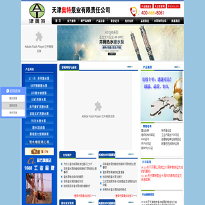 潜水泵