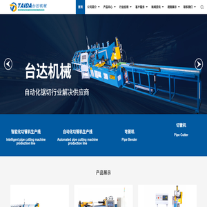 张家港台达机械制造有限公司