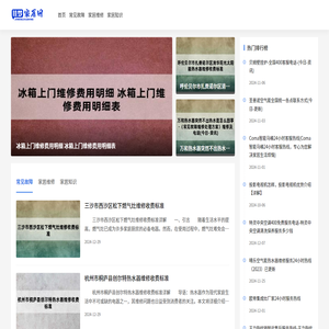 佳梦智能家居网