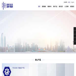 广州德恒智能装备股份有限公司