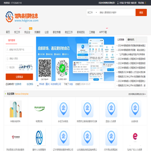 馆陶县招聘信息