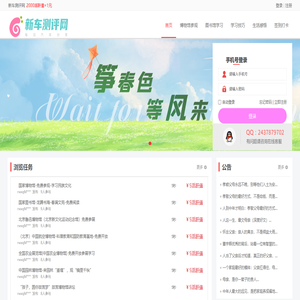 新车测评网