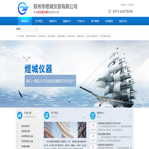 郑州市煜城仪器有限公司