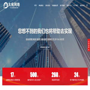 网络推广公司