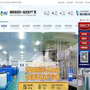 消泡剂生产厂家