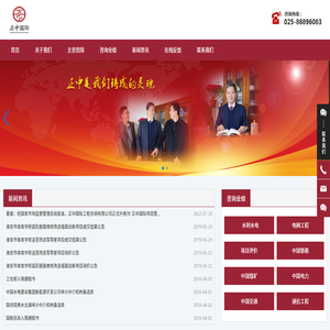 工程咨询业务
