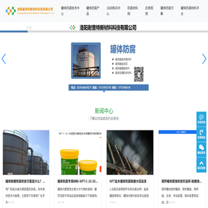 罐体耐磨修复材料