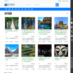 旅游度假,宾馆酒店,景区门票,租车包车,护照签证,导游服务,商旅管理,定制旅游,寰宇天涯旅行网