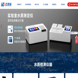 在线水质监测仪
