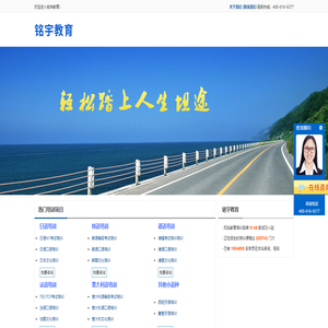 铭宇教育