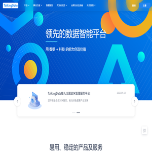 TalkingData