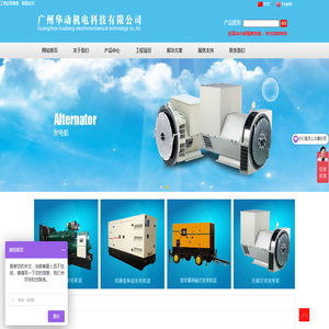 广东发电机