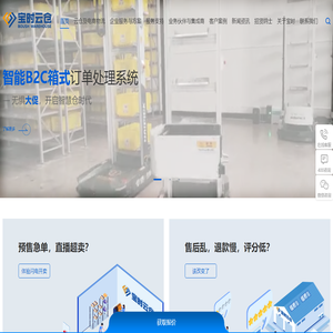 云仓代发货