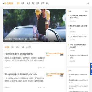 帝一玩创业网
