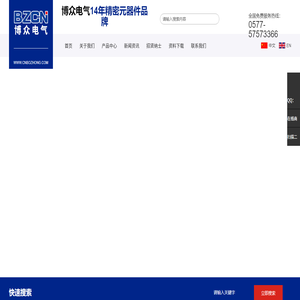 浙江博众电气有限公司