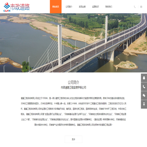 市政道路工程监理公司