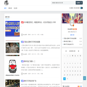 吃瓜网