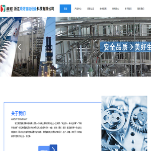 浙江顺煜智能设备科技有限公司
