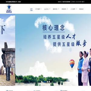 深圳市德源物业管理有限公司